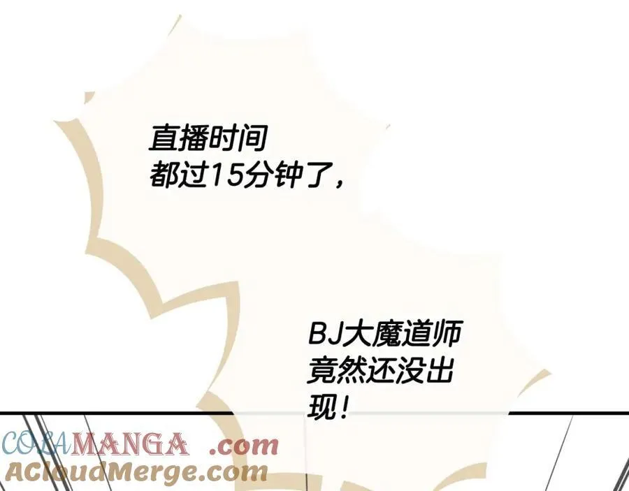 第92话 BJ大魔道师复活！ 第109页
