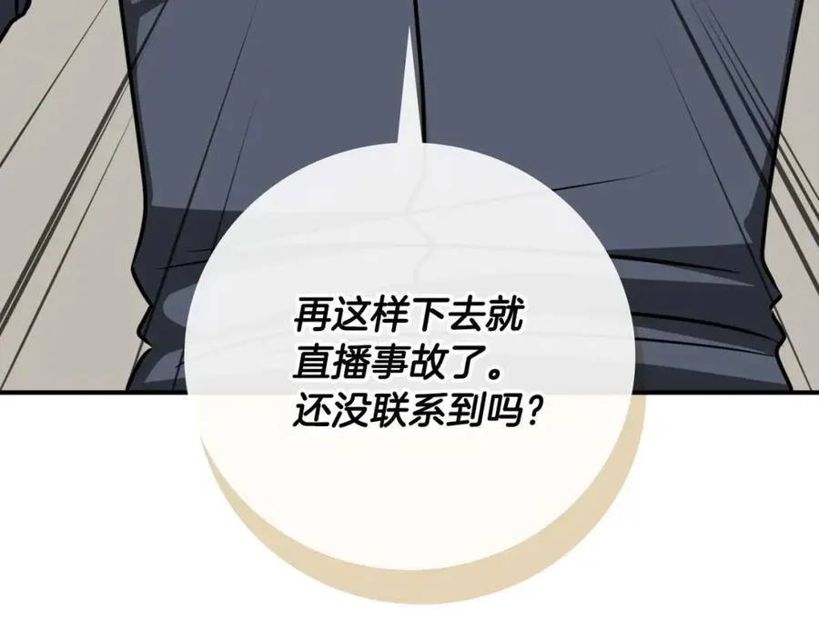 第92话 BJ大魔道师复活！ 第112页
