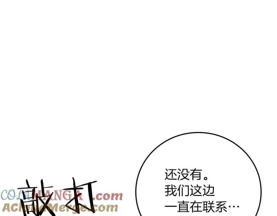第92话 BJ大魔道师复活！ 第113页