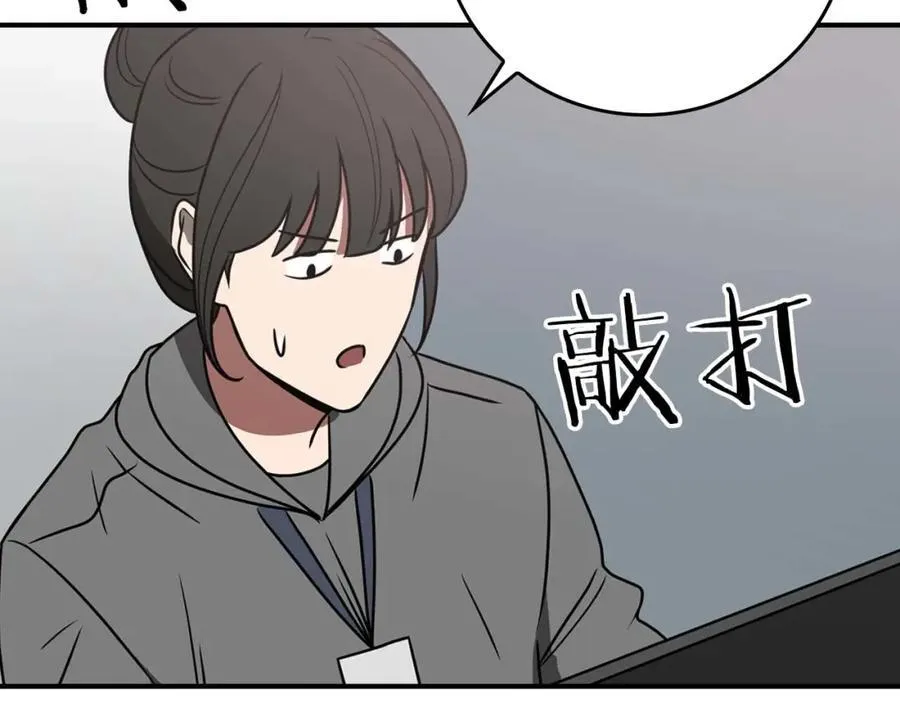 第92话 BJ大魔道师复活！ 第114页