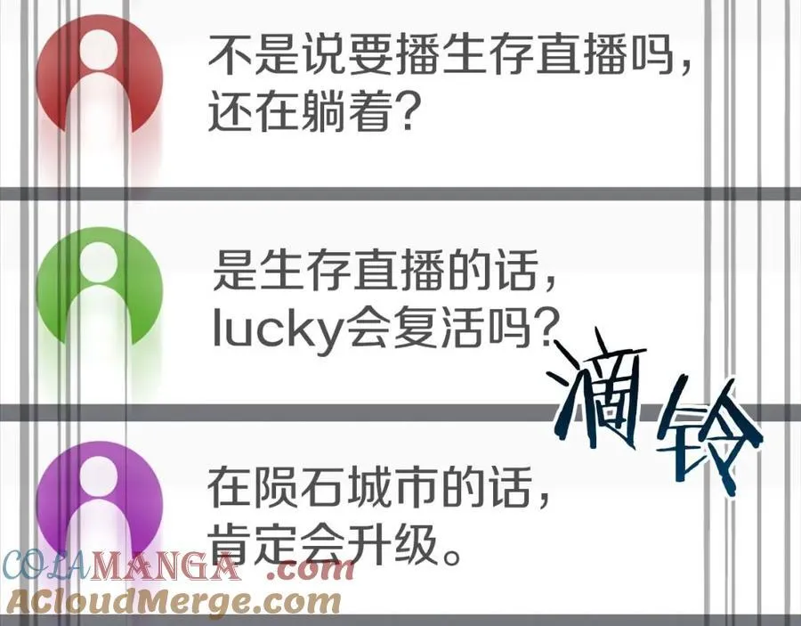 第92话 BJ大魔道师复活！ 第121页