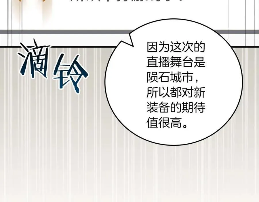 第92话 BJ大魔道师复活！ 第123页