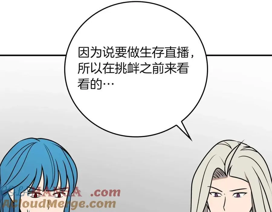 第92话 BJ大魔道师复活！ 第125页