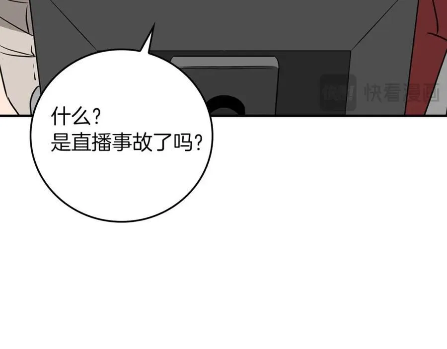 第92话 BJ大魔道师复活！ 第127页