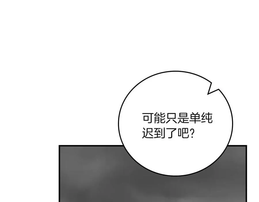 第92话 BJ大魔道师复活！ 第128页
