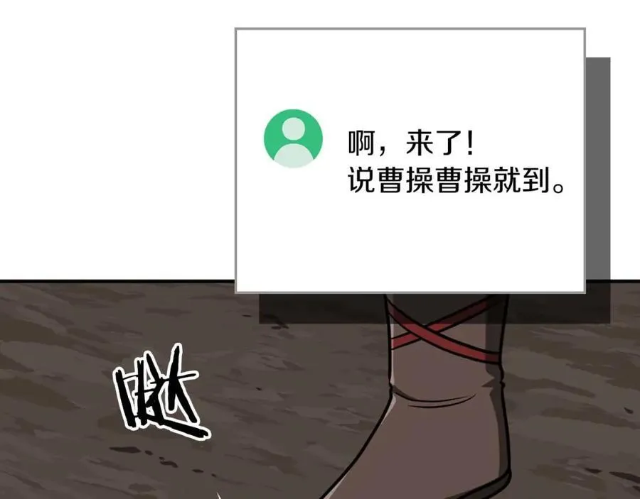 第92话 BJ大魔道师复活！ 第131页
