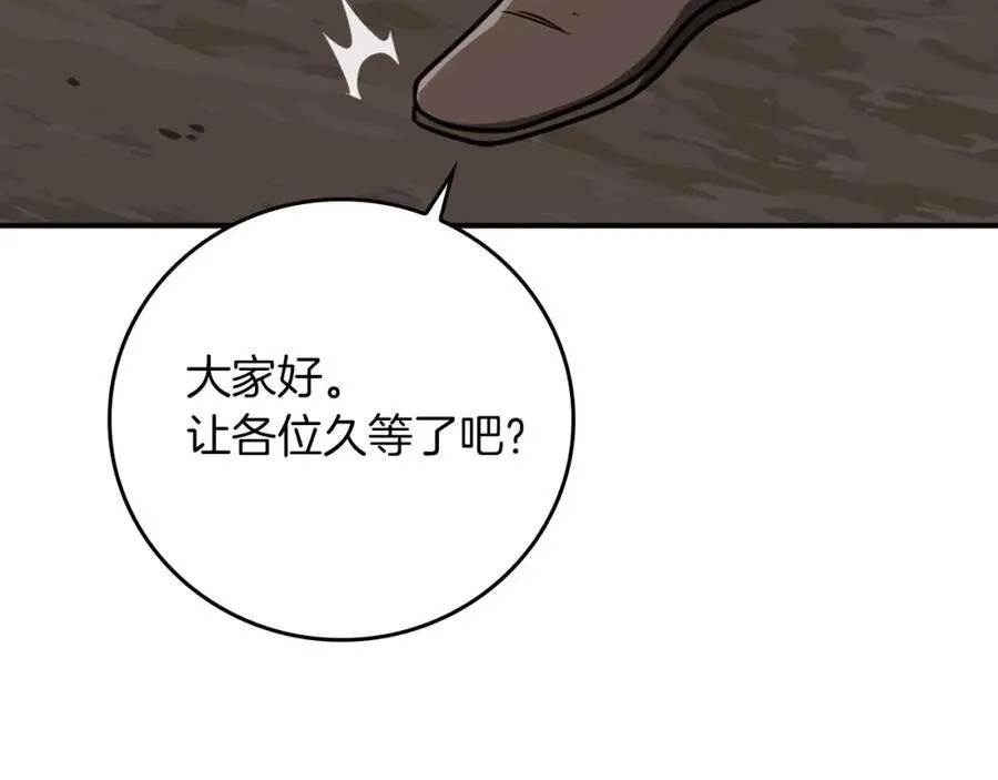 第92话 BJ大魔道师复活！ 第132页