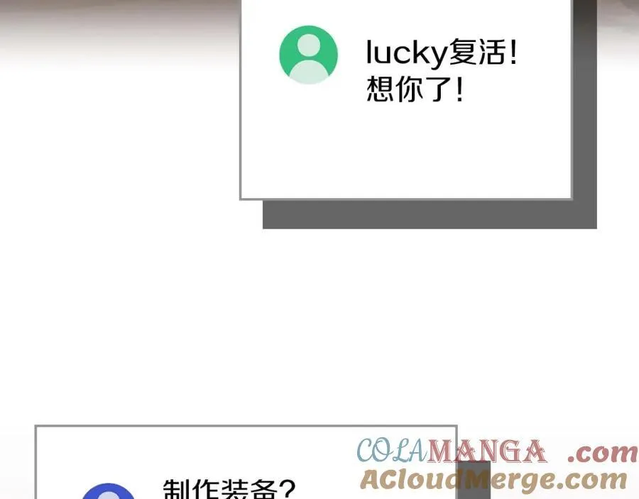 第92话 BJ大魔道师复活！ 第137页