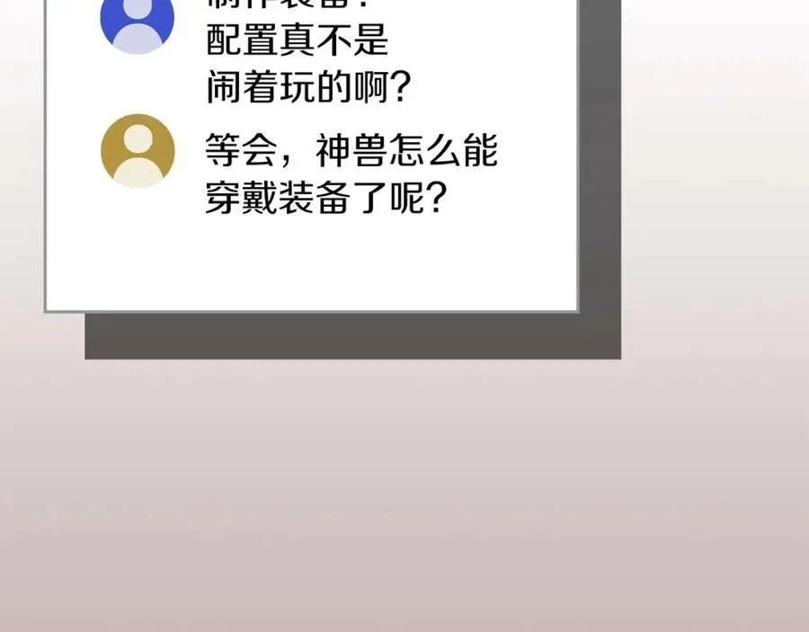 第92话 BJ大魔道师复活！ 第138页