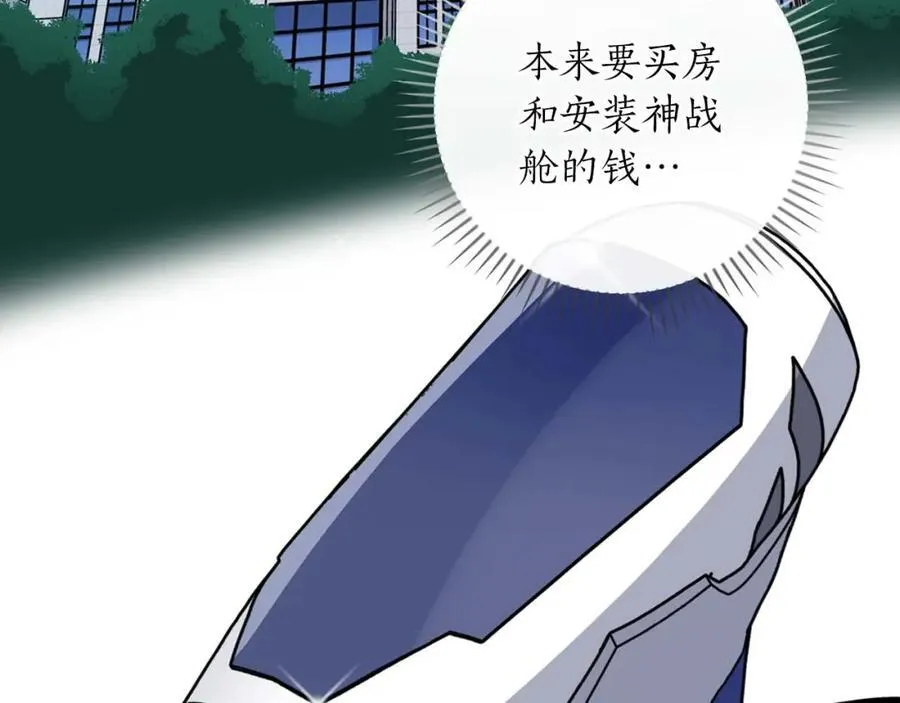 第92话 BJ大魔道师复活！ 第150页
