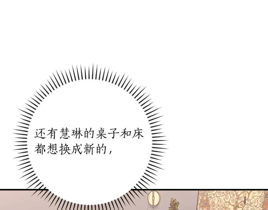 第92话 BJ大魔道师复活！ 第152页