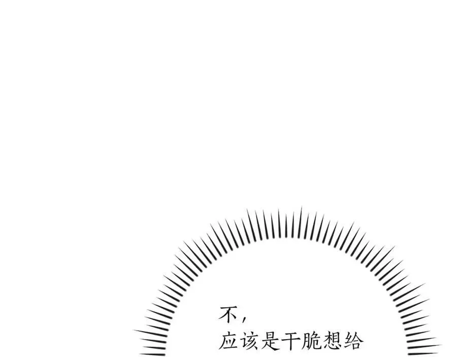 第92话 BJ大魔道师复活！ 第154页