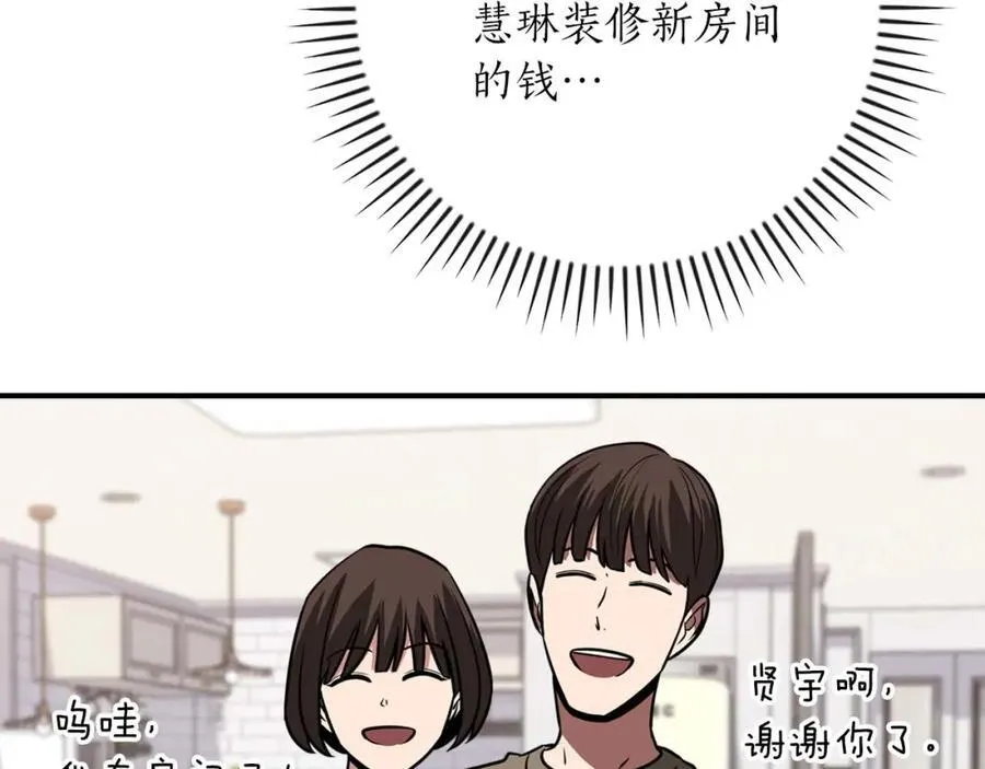 第92话 BJ大魔道师复活！ 第155页