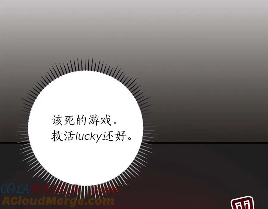 第92话 BJ大魔道师复活！ 第157页
