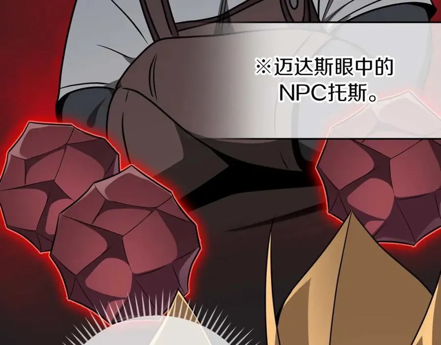 第92话 BJ大魔道师复活！ 第159页