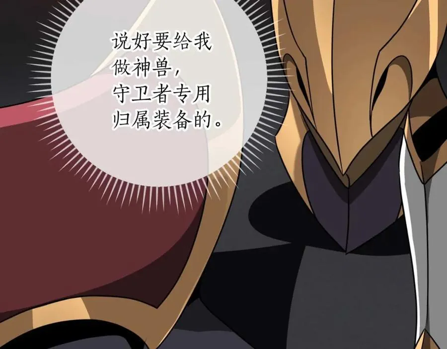 第92话 BJ大魔道师复活！ 第160页