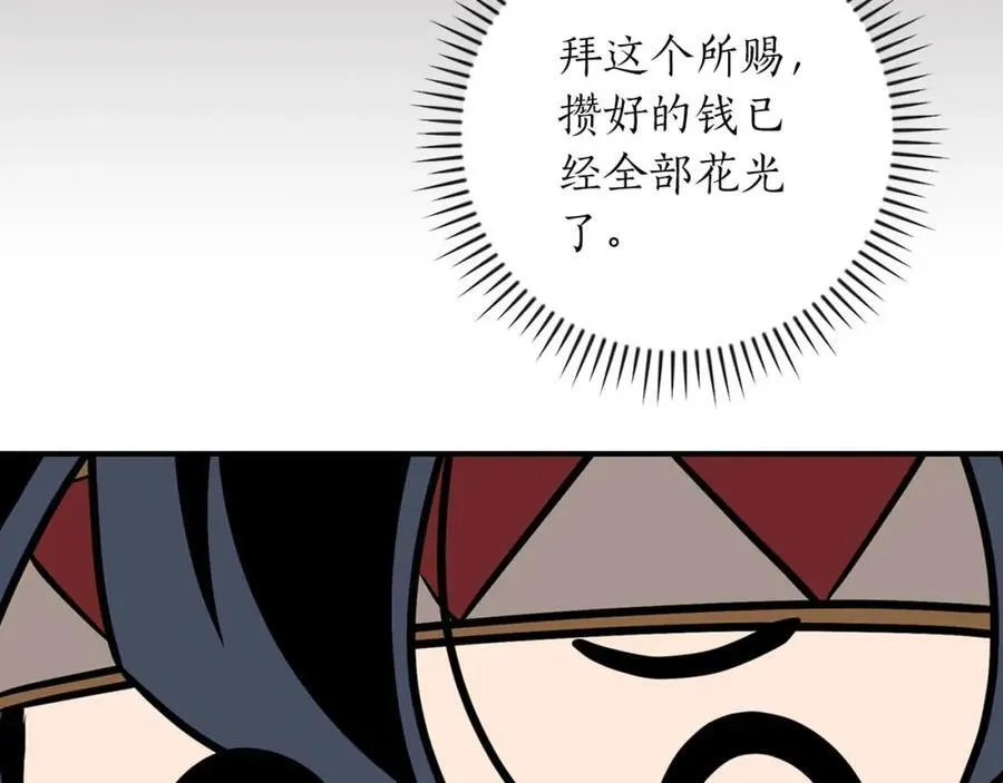 第92话 BJ大魔道师复活！ 第163页
