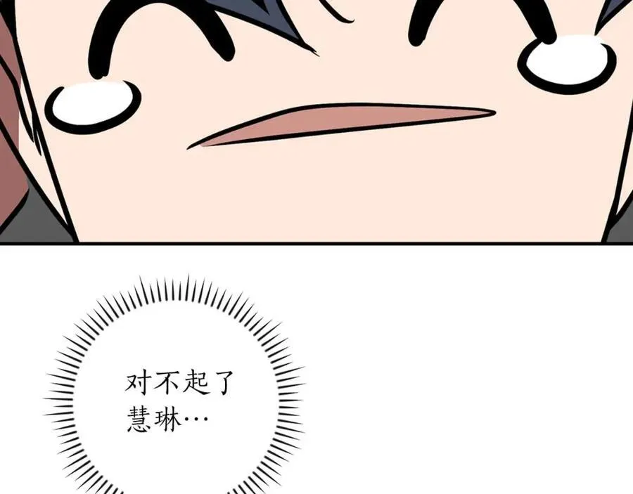 第92话 BJ大魔道师复活！ 第164页