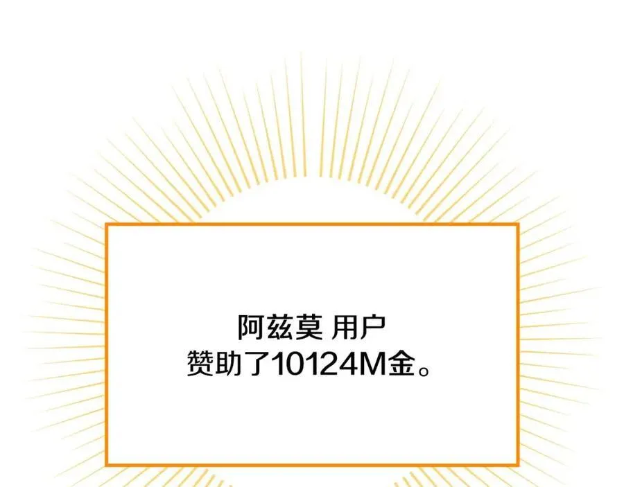 第92话 BJ大魔道师复活！ 第170页