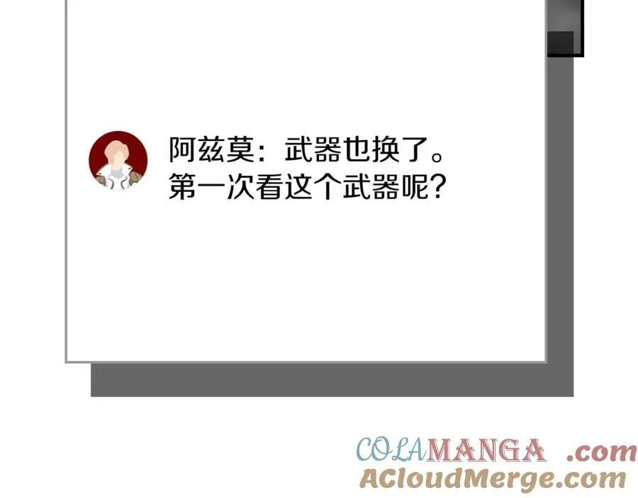 第92话 BJ大魔道师复活！ 第173页