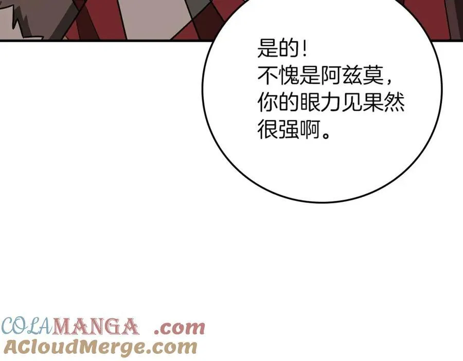 第92话 BJ大魔道师复活！ 第177页