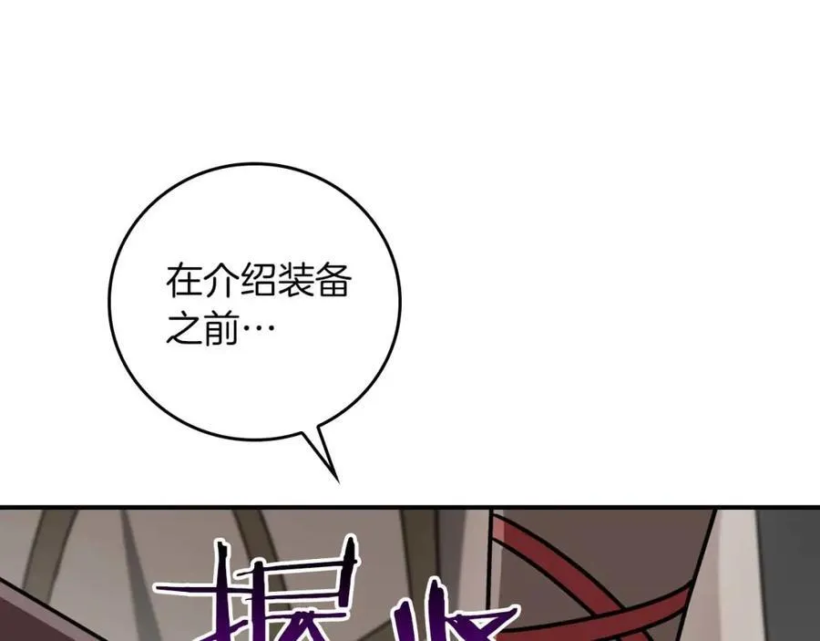 第92话 BJ大魔道师复活！ 第178页