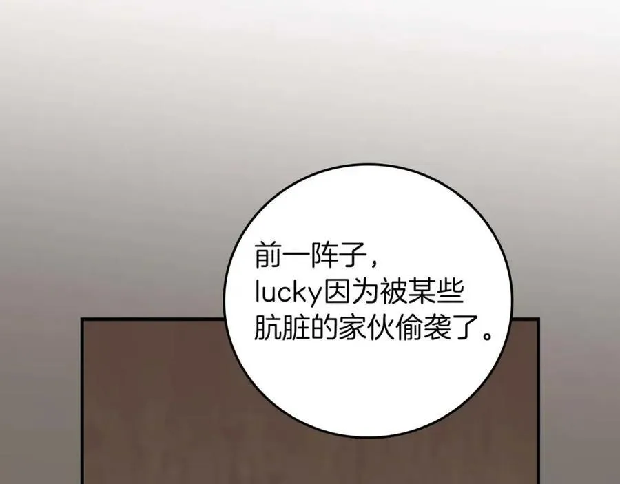 第92话 BJ大魔道师复活！ 第180页