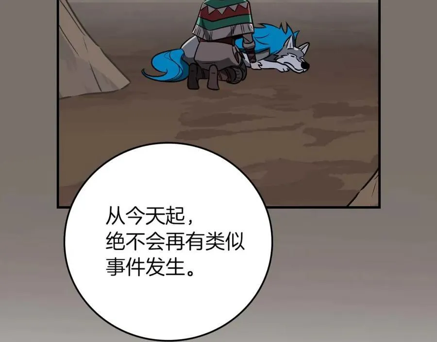 第92话 BJ大魔道师复活！ 第182页
