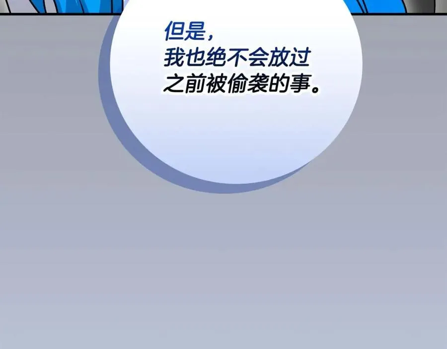 第92话 BJ大魔道师复活！ 第188页