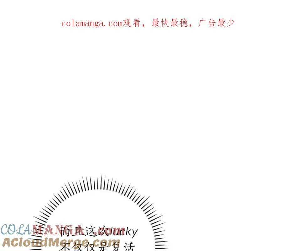 第93话 “暴露”身份？！ 第1页