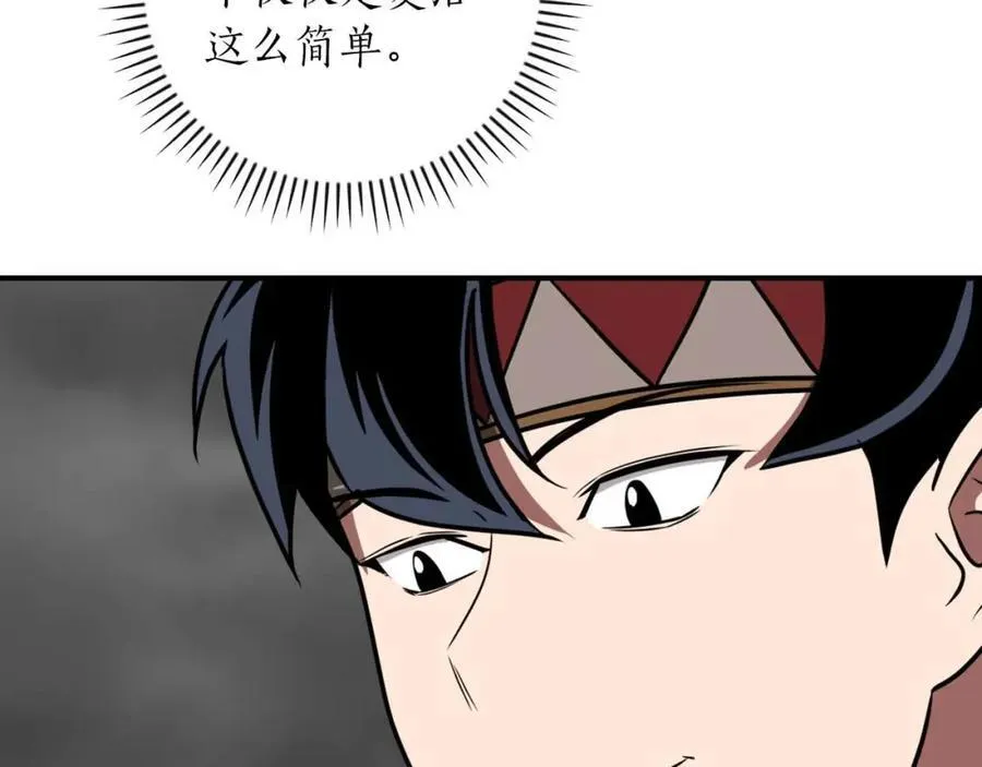 第93话 “暴露”身份？！ 第2页