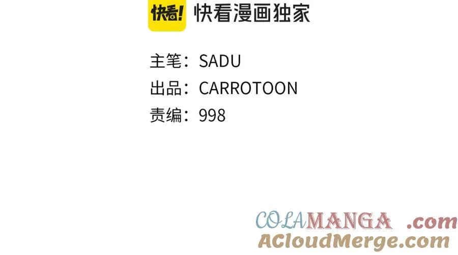 第93话 “暴露”身份？！ 第9页
