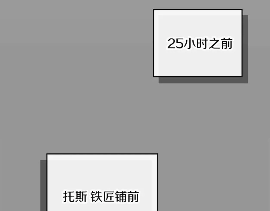 第93话 “暴露”身份？！ 第12页