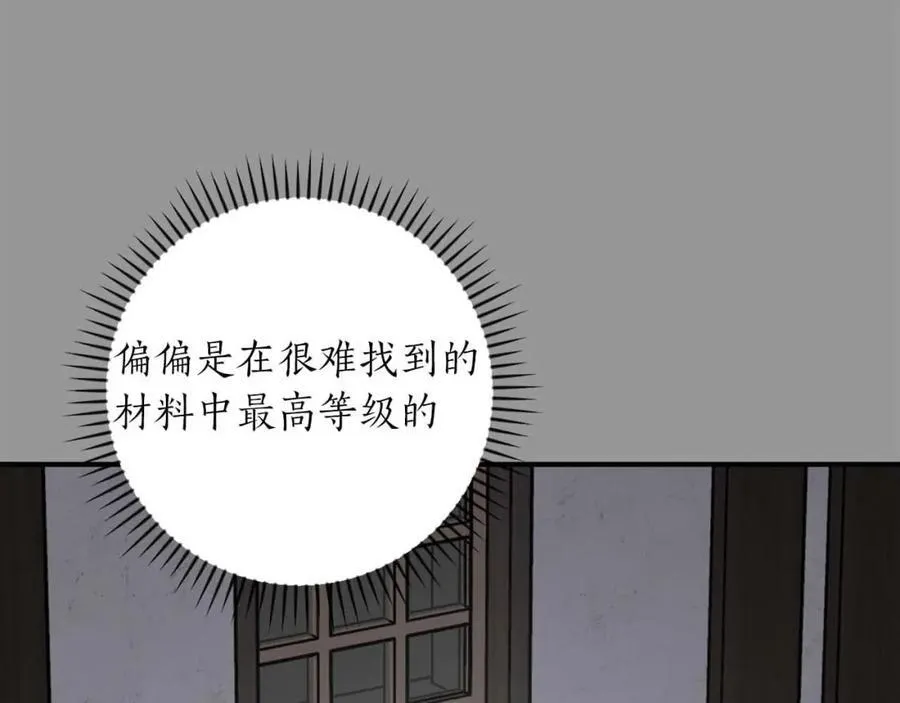 第93话 “暴露”身份？！ 第15页