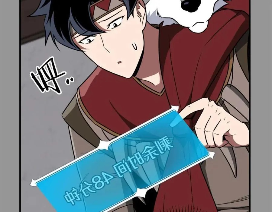 第93话 “暴露”身份？！ 第20页