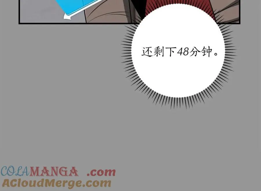 第93话 “暴露”身份？！ 第21页