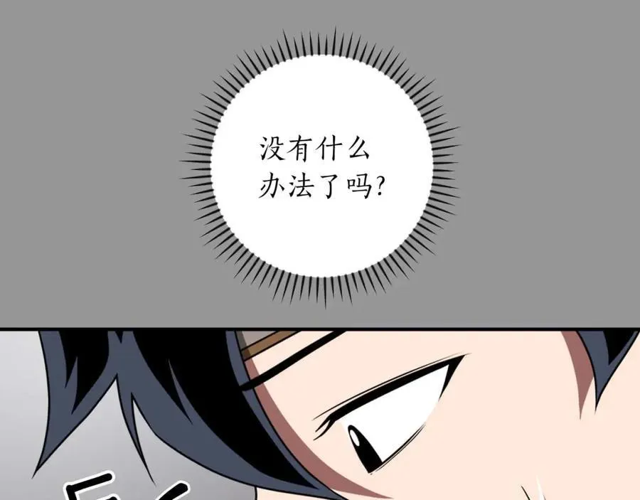 第93话 “暴露”身份？！ 第22页
