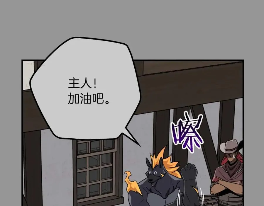 第93话 “暴露”身份？！ 第24页