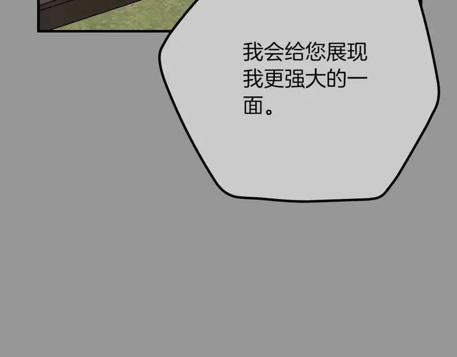 第93话 “暴露”身份？！ 第26页