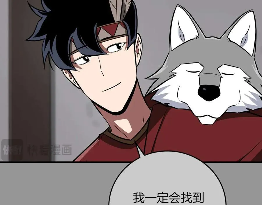 第93话 “暴露”身份？！ 第28页