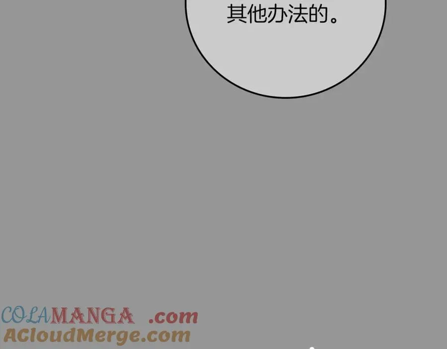 第93话 “暴露”身份？！ 第29页