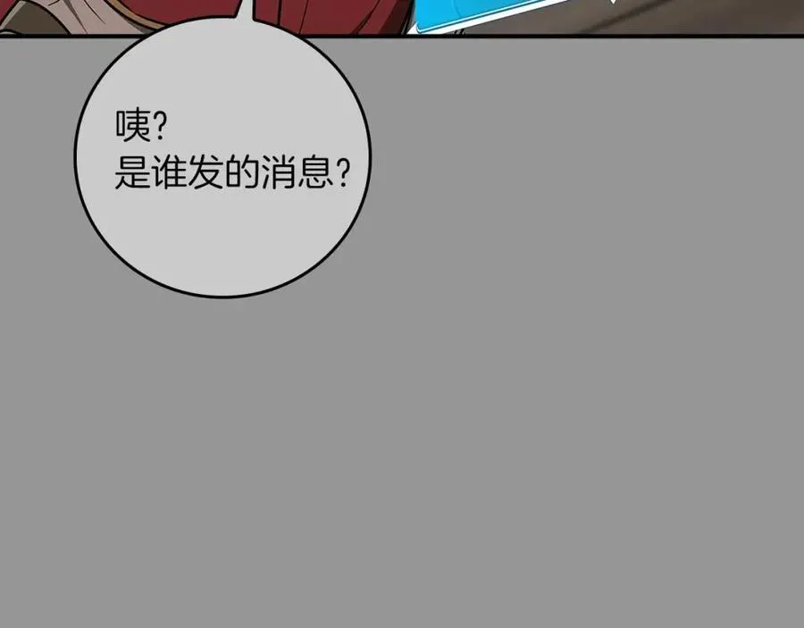 第93话 “暴露”身份？！ 第31页