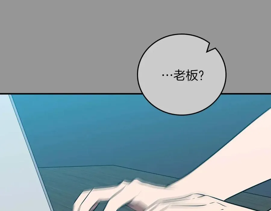 第93话 “暴露”身份？！ 第32页