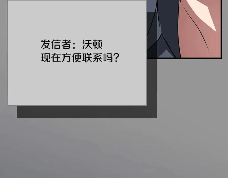 第93话 “暴露”身份？！ 第36页