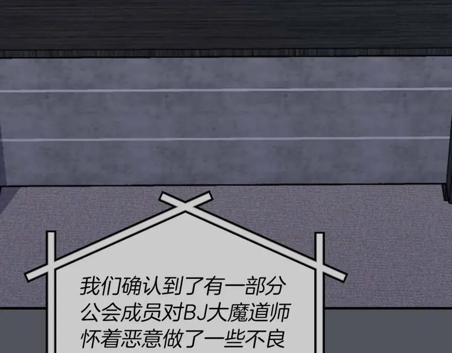 第93话 “暴露”身份？！ 第40页