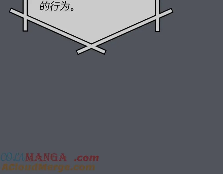 第93话 “暴露”身份？！ 第41页