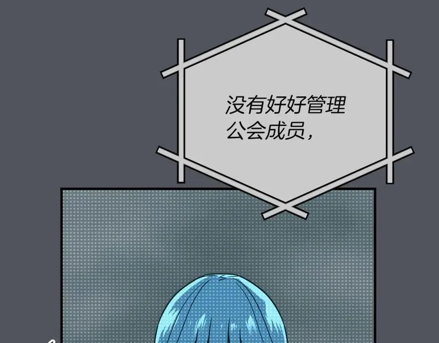 第93话 “暴露”身份？！ 第42页