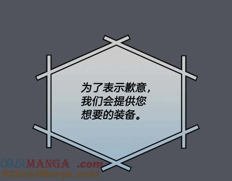 第93话 “暴露”身份？！ 第45页