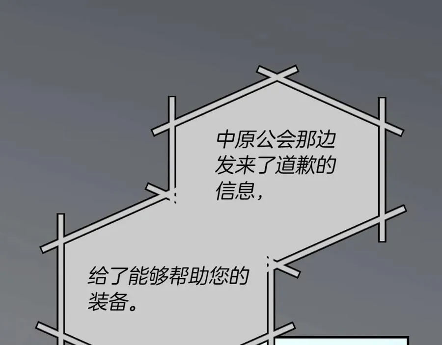 第93话 “暴露”身份？！ 第48页