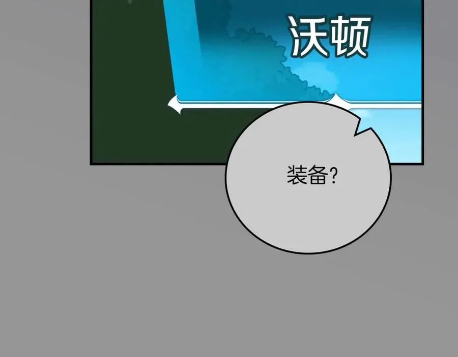 第93话 “暴露”身份？！ 第50页